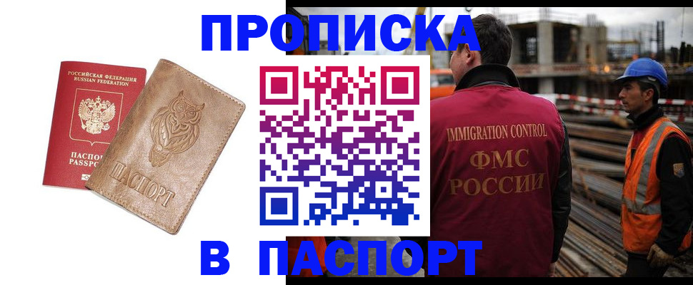 временная регистрация в квартире в Менделеевске